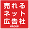 売れるネット広告社グループ株式会社ロゴ